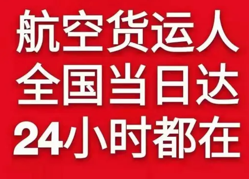汉中城固空运地址货物、航空货运:物流行业各岗位招聘