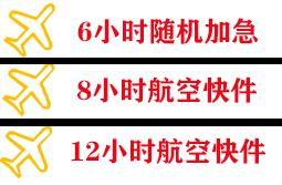 汉中城固空运地址快递公司,专业空运当天件